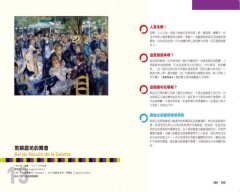 問出現代藝術名作大祕密： 在奧塞美術館，遇見梵谷、莫內、雷諾瓦、羅丹…… 圖片 8