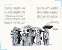 翹班小旅行：臺北邊走邊畫、說走就走，找回一個人旅行的愉悅時光 圖片 6