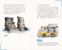 翹班小旅行：臺北邊走邊畫、說走就走，找回一個人旅行的愉悅時光 圖片 8