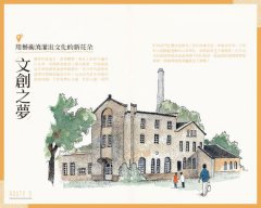 翹班小旅行：臺北邊走邊畫、說走就走，找回一個人旅行的愉悅時光 圖片 9