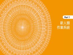 量子觸療2.0：解放你超乎想像的療癒能力 圖片 2