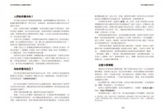 你的專屬魅力說明書：應用天生性格，定義自己的最佳溝通角色（隨書附贈線上測試通行證） 圖片 3