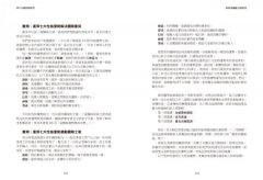 你的專屬魅力說明書：應用天生性格，定義自己的最佳溝通角色（隨書附贈線上測試通行證） 圖片 8