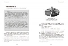 你的專屬魅力說明書：應用天生性格，定義自己的最佳溝通角色（隨書附贈線上測試通行證） 圖片 9