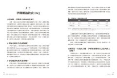 瘦孕、順產、讓寶寶吃贏在起跑點：自然醫學營養治療師的懷孕生產育兒指南 圖片 4
