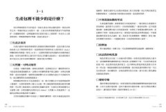瘦孕、順產、讓寶寶吃贏在起跑點：自然醫學營養治療師的懷孕生產育兒指南 圖片 6