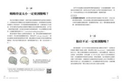 瘦孕、順產、讓寶寶吃贏在起跑點：自然醫學營養治療師的懷孕生產育兒指南 圖片 8