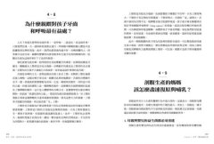 瘦孕、順產、讓寶寶吃贏在起跑點：自然醫學營養治療師的懷孕生產育兒指南 圖片 9