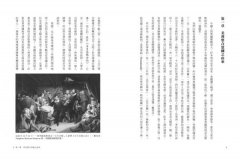 美國這樣走來：從獨立建國到中美關係 圖片 2
