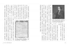 美國這樣走來：從獨立建國到中美關係 圖片 4