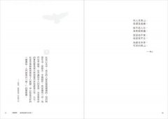 認真，就輸了：瘋癲也好，嘻哈也好，來上八堂自由自在的開心課 圖片 3