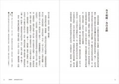 認真，就輸了：瘋癲也好，嘻哈也好，來上八堂自由自在的開心課 圖片 4