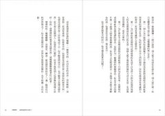 認真，就輸了：瘋癲也好，嘻哈也好，來上八堂自由自在的開心課 圖片 5