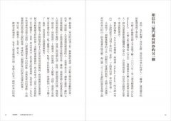認真，就輸了：瘋癲也好，嘻哈也好，來上八堂自由自在的開心課 圖片 6