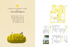 夢想很近，開一家人氣麵包店！：終於等到這一本！擬對計畫，成功實現你的麵包店人生 圖片 10