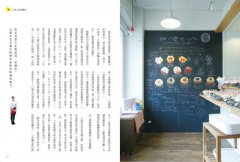 夢想很近，開一家人氣麵包店！：終於等到這一本！擬對計畫，成功實現你的麵包店人生 圖片 11