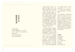 人如建築，當代建築的性格：他們的性格，決定了當代建築的輪廓、意象、生命、境界 圖片 3