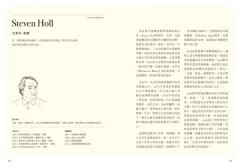 人如建築，當代建築的性格：他們的性格，決定了當代建築的輪廓、意象、生命、境界 圖片 6