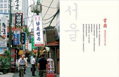 韓國味道散步手帖：挑動韓國人味蕾的傳統國民飲食33味，邂逅真正的韓食文化 圖片 3