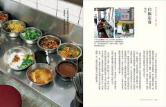 韓國味道散步手帖：挑動韓國人味蕾的傳統國民飲食33味，邂逅真正的韓食文化 圖片 4