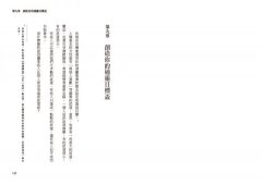 麻瓜不挫敗，通靈一學就上手：心電感應、靈視力、超覺聽力、接觸感應……找出自己的天賦，接通宇宙訊息，掌握人生的每一個選擇 圖片 2