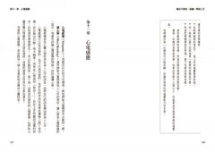 麻瓜不挫敗，通靈一學就上手：心電感應、靈視力、超覺聽力、接觸感應……找出自己的天賦，接通宇宙訊息，掌握人生的每一個選擇 圖片 4