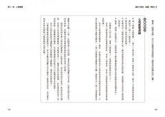 麻瓜不挫敗，通靈一學就上手：心電感應、靈視力、超覺聽力、接觸感應……找出自己的天賦，接通宇宙訊息，掌握人生的每一個選擇 圖片 5