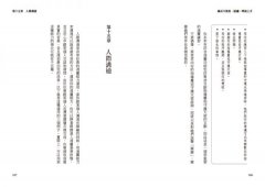 麻瓜不挫敗，通靈一學就上手：心電感應、靈視力、超覺聽力、接觸感應……找出自己的天賦，接通宇宙訊息，掌握人生的每一個選擇 圖片 6