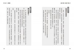 麻瓜不挫敗，通靈一學就上手：心電感應、靈視力、超覺聽力、接觸感應……找出自己的天賦，接通宇宙訊息，掌握人生的每一個選擇 圖片 7