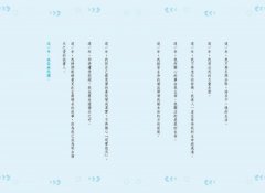 今天，我比昨天勇敢一點點：每一天，都是告別恐懼的練習 圖片 2