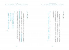 今天，我比昨天勇敢一點點：每一天，都是告別恐懼的練習 圖片 4
