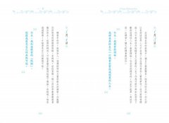 今天，我比昨天勇敢一點點：每一天，都是告別恐懼的練習 圖片 5