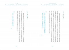 今天，我比昨天勇敢一點點：每一天，都是告別恐懼的練習 圖片 6