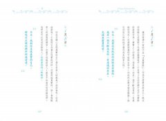 今天，我比昨天勇敢一點點：每一天，都是告別恐懼的練習 圖片 7