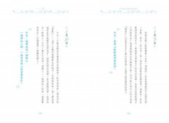 今天，我比昨天勇敢一點點：每一天，都是告別恐懼的練習 圖片 8