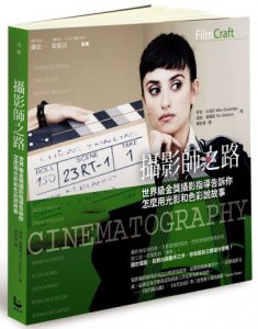 攝影師之路：世界級金獎攝影指導告訴你怎麼用光影和色彩說故事 圖片 1
