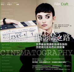 攝影師之路：世界級金獎攝影指導告訴你怎麼用光影和色彩說故事 圖片 8