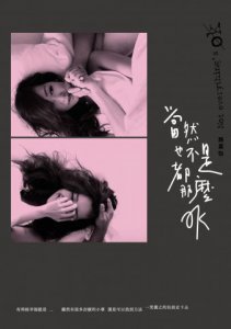 當然也不是都那麼OK 圖片 1