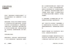 當然也不是都那麼OK 圖片 3