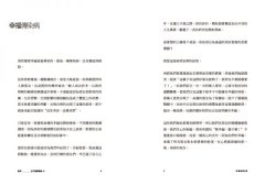 當然也不是都那麼OK 圖片 4