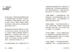 當然也不是都那麼OK 圖片 5