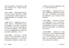當然也不是都那麼OK 圖片 6