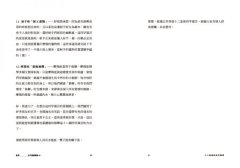 當然也不是都那麼OK 圖片 7
