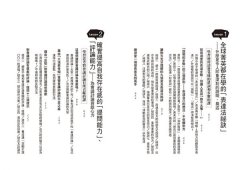 一堂說話課：鍛鍊自己的大腦和嘴巴，把自己推銷給全世界 圖片 2