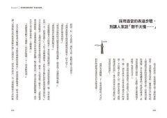 一堂說話課：鍛鍊自己的大腦和嘴巴，把自己推銷給全世界 圖片 3