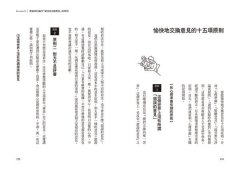 一堂說話課：鍛鍊自己的大腦和嘴巴，把自己推銷給全世界 圖片 6