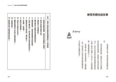 一堂說話課：鍛鍊自己的大腦和嘴巴，把自己推銷給全世界 圖片 7