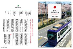 東京，半日慢行：一日不足夠，半日也幸福。東京在地人深愛的生活風情散策 圖片 2