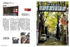 東京，半日慢行：一日不足夠，半日也幸福。東京在地人深愛的生活風情散策 圖片 3
