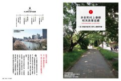 東京，半日慢行：一日不足夠，半日也幸福。東京在地人深愛的生活風情散策 圖片 4